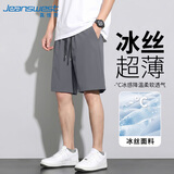 真维斯（Jeanswest）冰丝短裤男夏季运动休闲速干五分裤男士薄款透气中裤学生空调裤子