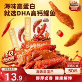 三只松鼠DHA高钙鳀鱼150g 混合口味高蛋白零食香辣卤香小鱼仔解馋休闲食品