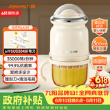 九阳（Joyoung）婴儿辅食机 小型多功能打泥搅拌机宝宝料理机 0.3L迷你绞馅碎肉机高硼硅玻璃LA121【价保618】