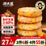 潮夫道彩蔬虾饼320g8个儿童营养低脂早餐虾排半成品空气炸锅煎炸小吃