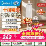 美的（Midea）挂烫机立式大蒸汽大功率2000W家用熨烫机蒸汽熨斗一体立式烫衣服电熨斗烫斗商用服装店专用拼豆 【精致烫】超大熨衣板-YGD25A1