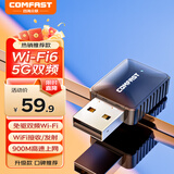 COMFAST USB无线网卡WIFI6免驱AX900双频5G无线网卡台式机专用内置天线电脑笔记本主机wifi接收发射器