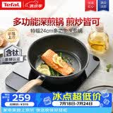 特福不粘深煎锅少油少烟红点感应炒锅燃气灶电磁炉通用有钛煎锅24cm