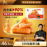 锋味派虾肠虾肉烤肠240g儿童早餐香肠热狗肠高蛋白海鲜火锅空炸烧烤食材