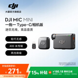 大疆 DJI Mic Mini 迷你无线高品音质 降噪领夹麦克风 户外采访直播vlog手机相机原声级纽扣式收音麦 【相机+手机可用】一拖一 含Lightning转接头【适配安卓+苹果全系列】