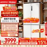 海尔「盛宴系列」659L十字门母婴冰箱EPP除菌净味一级能效无霜超大容量BCD-659WGHTDE5WVU1国家补贴