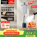 松下（Panasonic）【价保618】立式挂烫机45g/min水箱3升高端手持熨烫机家用增压大蒸汽电熨斗高效除皱NI-GSJ050-A