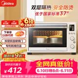 美的（Midea）【价保618】35L家用多功能烘焙电烤箱 双层玻璃门/精准控温/热风烘烤/搪瓷内胆 PT3530W-D
