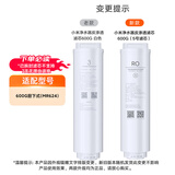 米家净水器净水机反渗透滤芯600G（5号滤芯）进口滤材 适用于小米600G厨下式 XY3012-600G