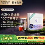 史密斯（A.O.SMITH）佳尼特加热净水器 龙腾净热 直饮一体机厨房专用台下用净水机 真沸腾 冠军之选 CDR1800F3