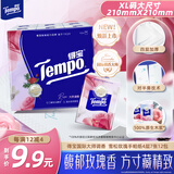 得宝（TEMPO）国际大师调香 玫瑰之域 对半撕手帕纸4层7张*12包  XL码纸巾小包