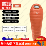 黑冰羽绒睡袋B400\B700\B1000\B1500户外露营超轻野营鸭绒可拼接情侣 新标准-B700橘色 M-身高174以下