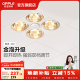 欧普照明（OPPLE）  集成吊顶 灯暖 普通吊顶灯暖 浴霸 灯暖多功能浴室卫生间 金泡升级【集吊】更耐用更舒适