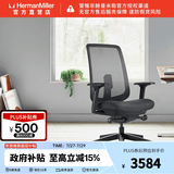 赫曼米勒（HERMAN MILLER）Verus 人体工学椅 青少年办公学习椅  久坐不累电脑椅 人工力学椅 碳黑色