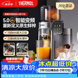 膳魔师（THERMOS）榨汁机旗舰款AI原汁机汁渣分离全自动果汁机果蔬变频触控大屏大口径新款全能榨灰色