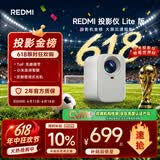 小米投影仪Redmi Lite版 投影仪家用 智能家庭影院  无感对焦 无感校正 1080P物理分辨率 MIUI系统