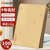 浩立信（LISON）【全网低价】A4信封9号牛皮纸信封 325*227 100个/包信封邮局标准信纸发票工资袋信封袋1522