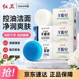 红卫香皂火山泥羊脂皂120g*5块洗手沐浴肥皂男女士洗脸皂洗头皂