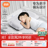 良良（liangliang）婴儿定型枕头6个月以上儿童枕头3-6岁纠正头型睡圆头套四季礼盒 【经典款】 0-3岁小灰熊 双枕套