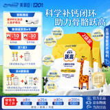 美赞臣跃高儿童成长奶粉3-15岁乳铁蛋白高钙CBP赖氨酸HMO进口奶源300g*2