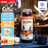 膳魔师哈利波特儿童保温杯316L吸管水杯学生开学必备水壶男600ml橙黑