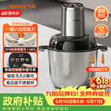 九阳（Joyoung）【重磅新品】多功能电动不锈钢双驱匀切刀粗中细可调智能辅食机绞馅机3L大容量家用绞肉机LA767(D)