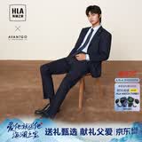 HLA海澜之家西服套装男春秋轻商务经典系列西装套装男父亲节礼物