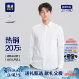 海澜之家长袖正装衬衫男秋季商务通勤挺阔有型衬衣男秋季【品牌专供】