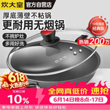 炊大皇炒锅不粘锅少油烟平底多用煎炒锅36cm电磁炉通用健康CKN4636BF