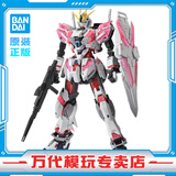 万代（BANDAI）万代 MG系列 高达模型 1/100 敢达拼装拼插模型 男孩生日玩具礼物 MG 叙述高达 C装备 KA版