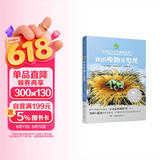 我的宠物是恐龙/全球儿童文学典藏书系 