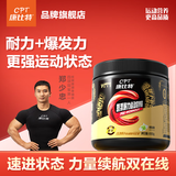 康比特液体氮泵 提升训练比赛耐力 泵感助力运动冲刺跑步能量饮料 【日常训练】粉剂氮泵 100g*1桶 (京仓速发)