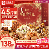 良品铺子坚果零食礼盒组合2328g零食大礼包含开心果核桃端午节日送礼团购