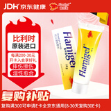 富林蜜（FLAMIGEL）比利时进口 医用伤口凝胶水胶体敷料 烧伤烫伤膏促进手术愈合10g