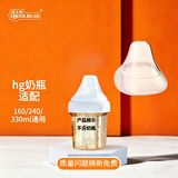 爱宝熊 适用【H Hengen奶瓶配件】赫根吸管重力球手柄鸭嘴秒变吸管学饮 奶瓶盖【通用】