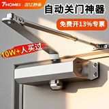 THOMEI闭门器液压缓冲自动关门45-65kg定位闭门器物业防火门消防门