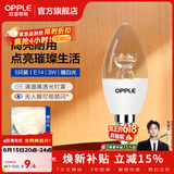 欧普照明（OPPLE）蜡烛泡led灯泡球泡水晶灯泡吊灯灯泡壁灯小螺口蜡烛泡螺旋 尖泡 5只装3W-暖白光【E14】精致白  暖白光