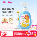爱护（Carefor）婴儿亲水洗发沐浴露二合一新生婴幼儿童宝宝小孩洗发沐浴露500ml 洗发沐浴露500ml*1