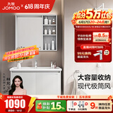 九牧（JOMOO）浴室柜洗脸盆柜一体盆洗手盆柜组合一体盆陶瓷一体盆卫生间A2731 双开门【浅灰色-无龙头】90cm