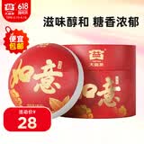 大益TAETEA茶叶普洱茶熟茶 如意沱茶盒装100g/沱 口粮茶 中华老字号
