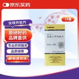 【原研药】18盒装 格华止 盐酸二甲双胍片0.5g*20片/盒