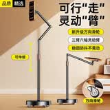 斯泰克【万向移动】手机支架落地直播支架多功能拍摄俯拍可伸缩调节懒人支架床头追剧拍视频万向支撑架