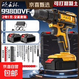 【热销10w+】大功率手电钻东城同款充电式冲击钻家用多功能手电钻 【家用双速款】5节电芯【双电+塑箱+全能配件】
