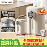 小熊（Bear）【价保618】电热水瓶 恒温电热水壶 升级有钛内胆烧水壶 抑菌水路 多段保温电水瓶 ZDH-H50P8
