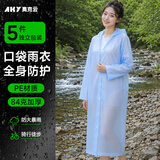 奥克云一次性雨衣一体式全身防暴雨PE加厚长款男女成人户外徒步登山漂流连体披风衣式防雨水蓝色5件独立装AKY012202
