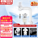 潜水艇（Submarine）洗脸盆下水管下水器套装铜质去水器带防臭塞防返味SQ-11C带溢水口