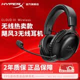 极度未知（HYPERX）飓风2飓风3系列电竞游戏耳机头戴式 fps吃鸡耳麦降噪麦克风 原金士顿cloud2电竞耳机 飓风3无线版-黑【DTS音效丨性能升级】