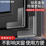 汇泰龙（Hutlon）窗户防撞角断桥铝门窗护角尖角保护套内开窗防磕碰防撞胶粒 10个装