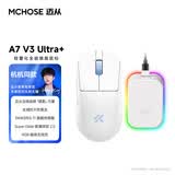 迈从（MCHOSE）A7V3/V2轻量化无线鼠标全能旗舰磁吸无线充游戏电竞办公三模连接PAW3950人体工学教育优惠学生价 A7V3UItra+白蓝【PAW3955 TI】