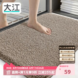 大江浴室地垫卫生间门口吸水垫厕所脚垫浴室防滑地垫60x90cm